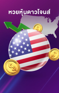 huay889-_E0_B8_AB_E0_B8_A7_E0_B8_A2_E0_B8_AB_E0_B8_B8_E0_B9_89_E0_B8_99_E0_B8_94_E0_B8_B2_E0_B8_A7_E0_B9_82_E0_B8_88_E0_B8_99_E0_B8_AA_E0_B9_8C